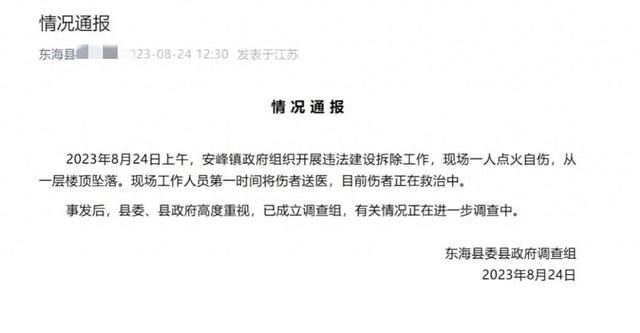 突发！江苏一村民自焚坠楼，疑因盖新房遭城管强拆，后续内幕曝光