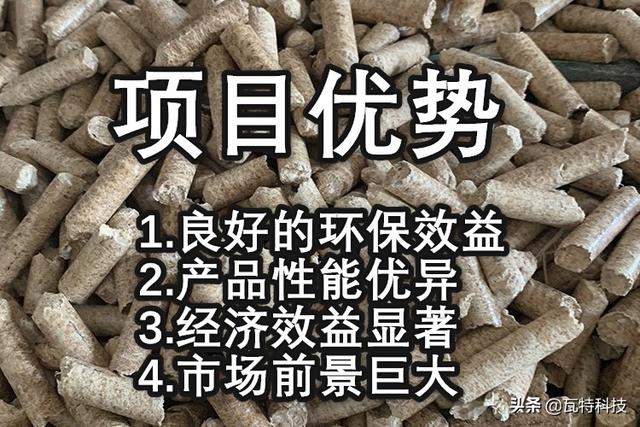 新能源产业中接地气的热点项目——生物质颗粒