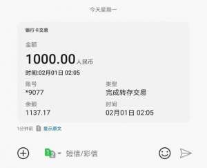 杭州在线(“政策太暖心了”“亲清在线”平台西湖区首批1000元留杭补贴到账)