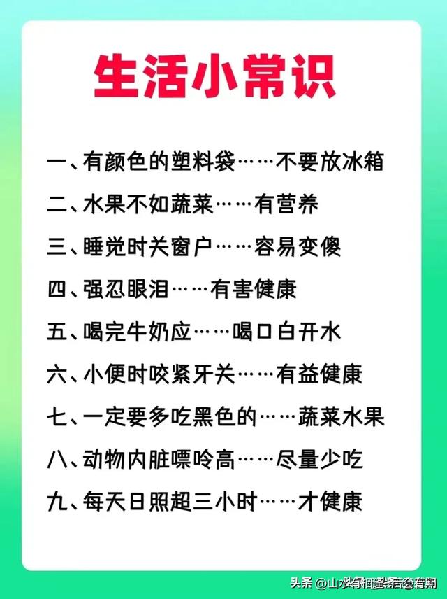 食盐的妙用，不知道的，快拿本子记下来。仅供参考娱乐