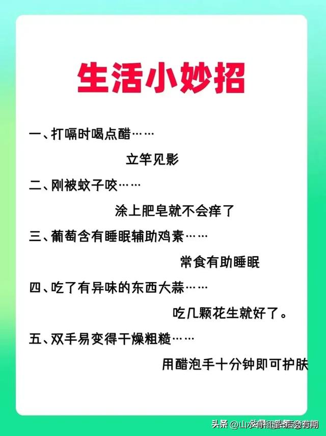 食盐的妙用，不知道的，快拿本子记下来。仅供参考娱乐