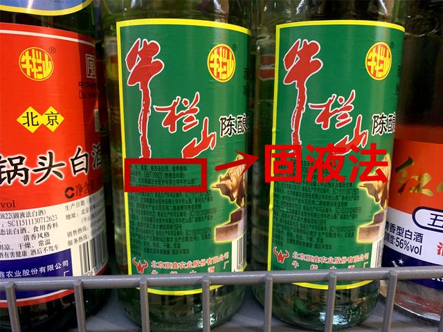 超市常见的8种“廉价白酒”，只要30元以下，却都是纯粮酒