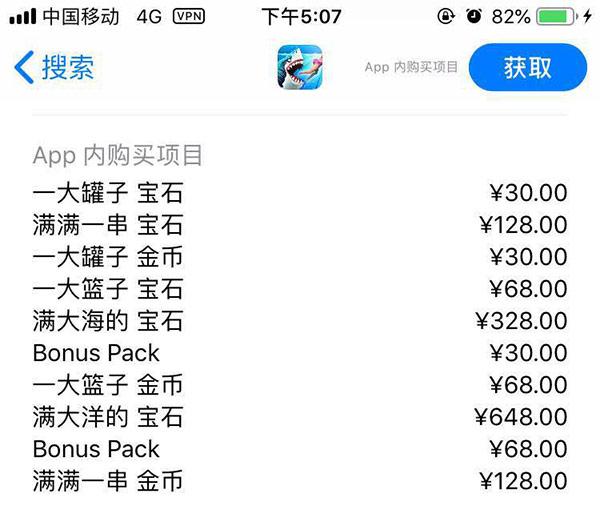 饥饿鲨世界内购破解版下载 饥饿鲨世界无限金币和宝石下载