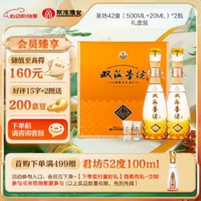 2024年618不同预算白酒该怎么选？附100、200、300、400元档位