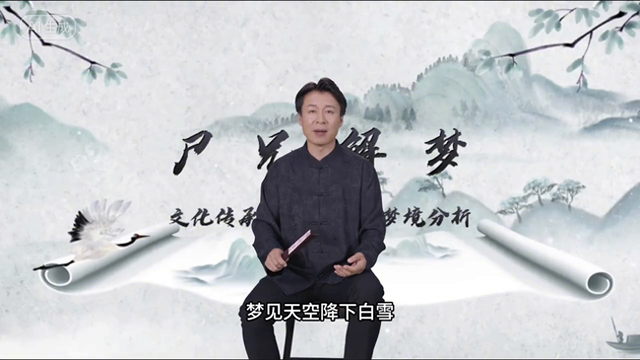 梦见雪，下雪寓意着什么？周公解梦，怪梦，美梦，梦境解析。