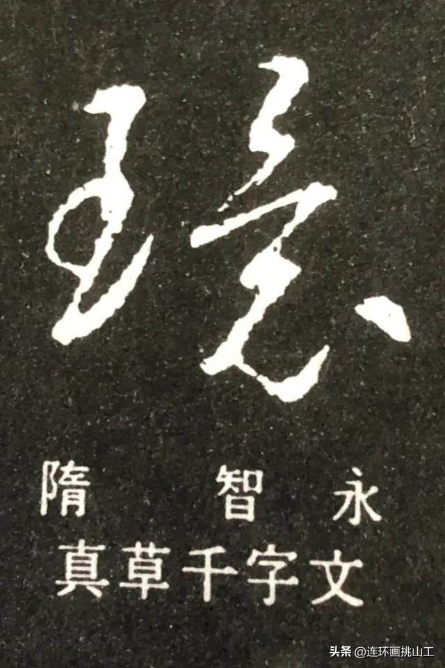 回首八十年代、相识连环画家：林墉