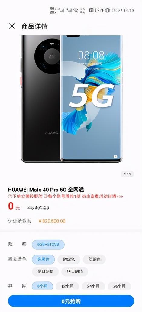 华为钱包推出0元省心购活动买Mate40 Pro“不用花钱”