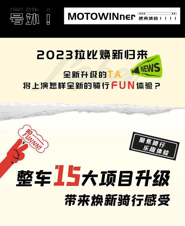 11880元！2023款拉比焕新归来