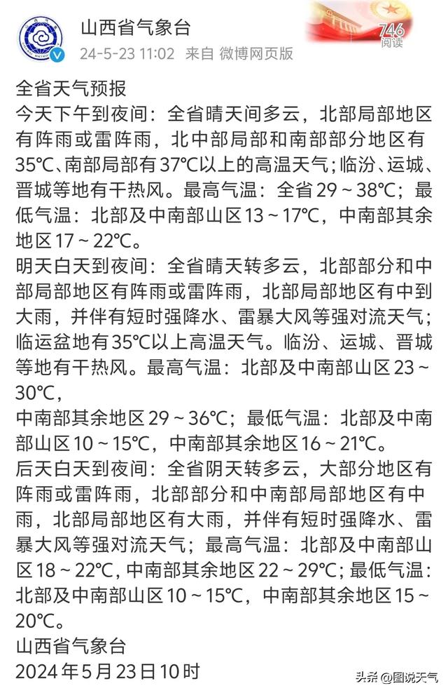 喜讯!山西未来7天有2波及时雨!超5地中到大雨!忻州朔州大同有暴雨