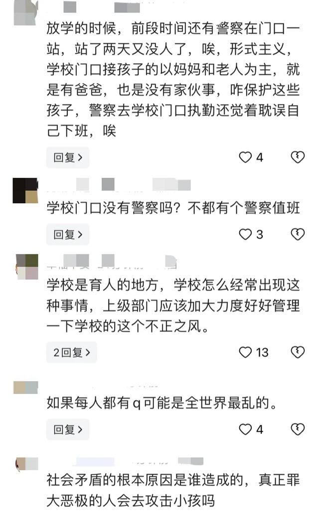 突发！江西明德小学突发恶性伤人事件，孩子无辜受伤！评论区沦陷