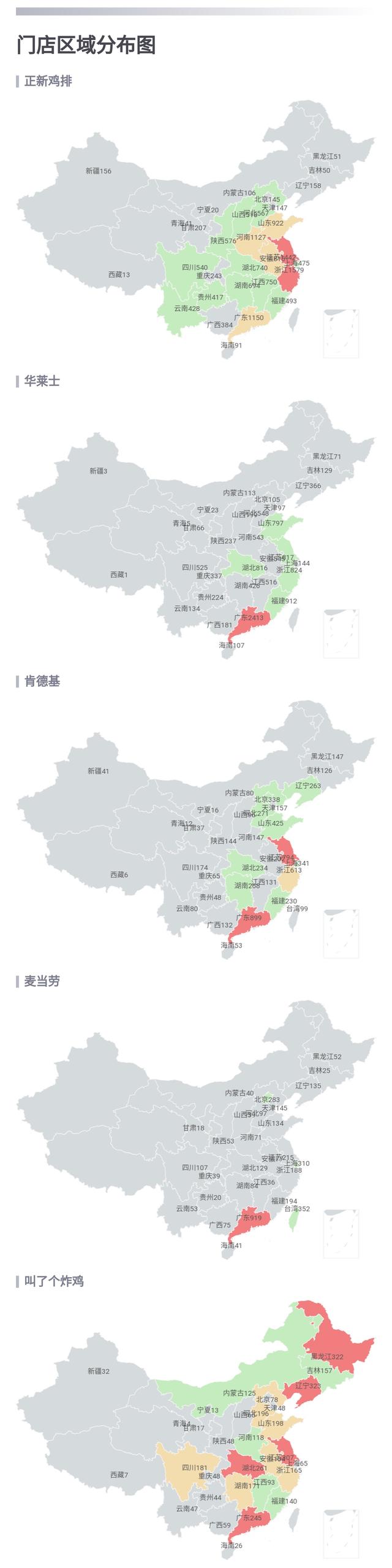 肯德基、麦当劳都不是第一，门店最多的10个炸鸡品牌在这里