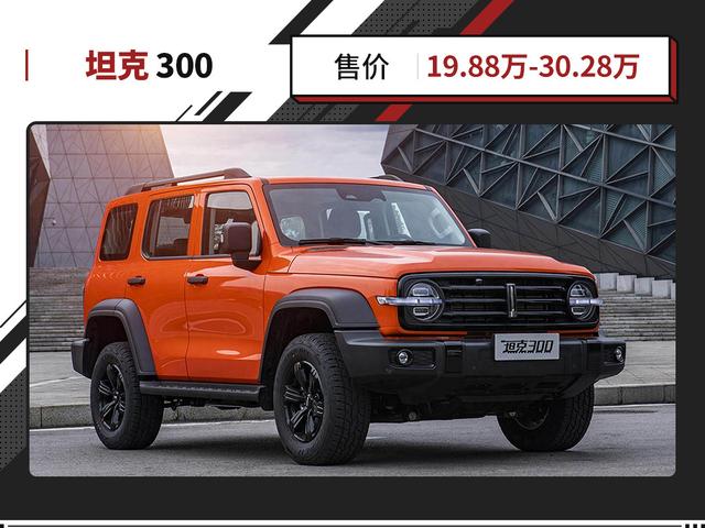 这些车型最低12.99万起！越野实力杠杠 还更省油！