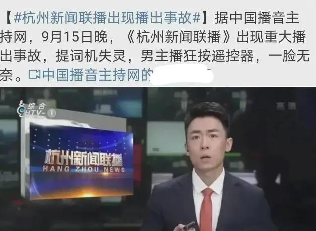 黑龙江台出直播事故？帅气男主播突飙东北话问工作人员：你指啥呢