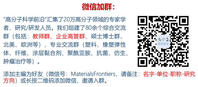 武汉大学张俐娜院士团队《AM》综述：高强度再生纤维素材料的进展报告