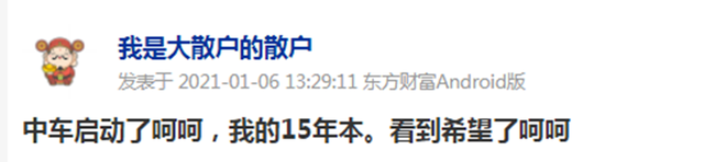 中国中车一年来首次涨停！有股民感叹：套5年看到回本希望了