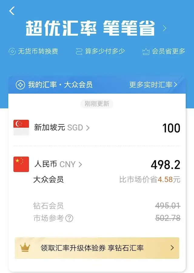 跌破5了！新币兑人民币汇率持续走低