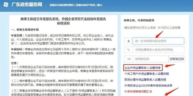 保姆级！深圳市工商年报详细流程，各位老板记得申报！