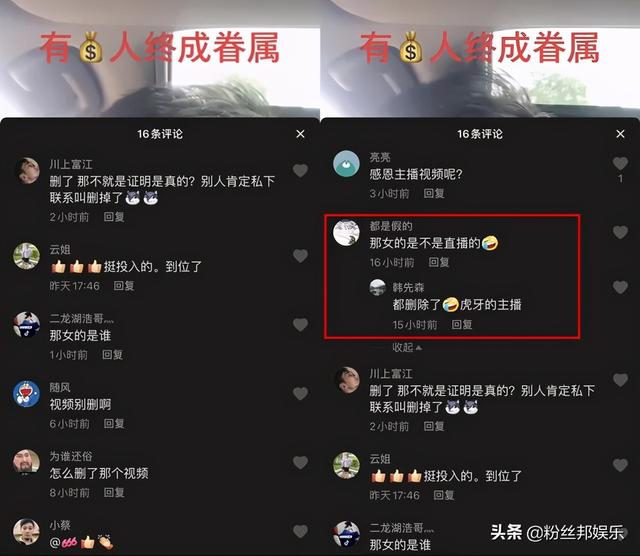 虎牙“兜兜”逛街被路人抓拍，开播回应不是她，之后视频就被删除