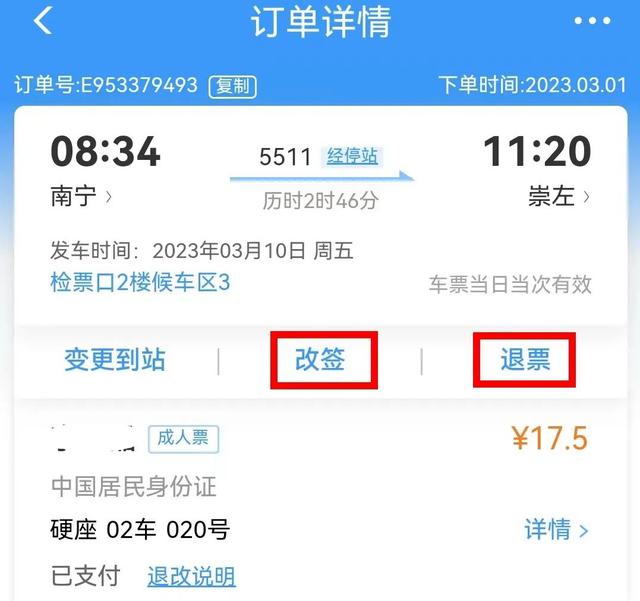 南宁市内有多少个火车站？万一不小心跑错了车站怎么办？