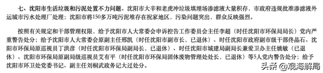 曾力挺楼市、怒斥百余旷会单位的副市长，当了“保护伞”