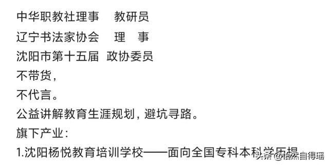 还记得老杨蝈蝈的《说天下》吗？一枝独秀的新闻脱口秀