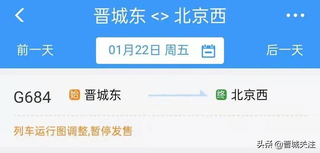 晋城又开通3条城际公交，高铁直达这些地方