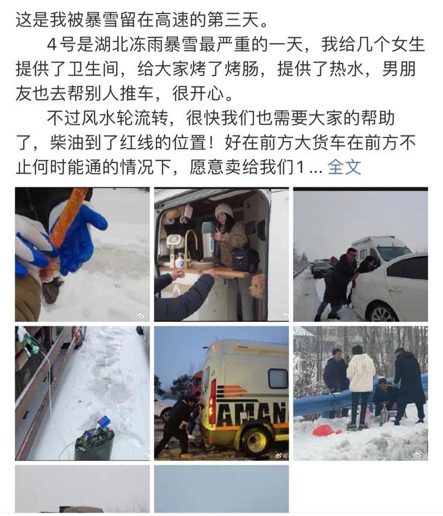 湖北高速8大堵车出炉，有人被堵36小时煮雪水喝：春节回家很心酸