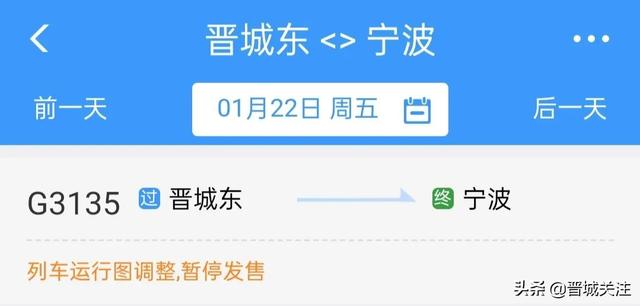 晋城又开通3条城际公交，高铁直达这些地方