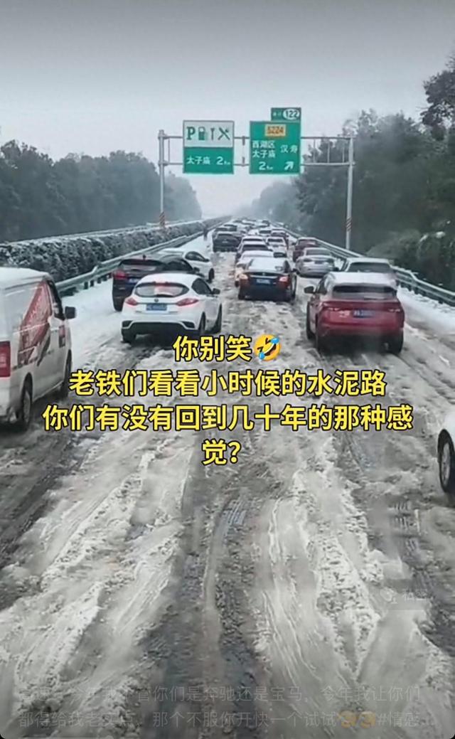 湖北高速8大堵车出炉，有人被堵36小时煮雪水喝：春节回家很心酸