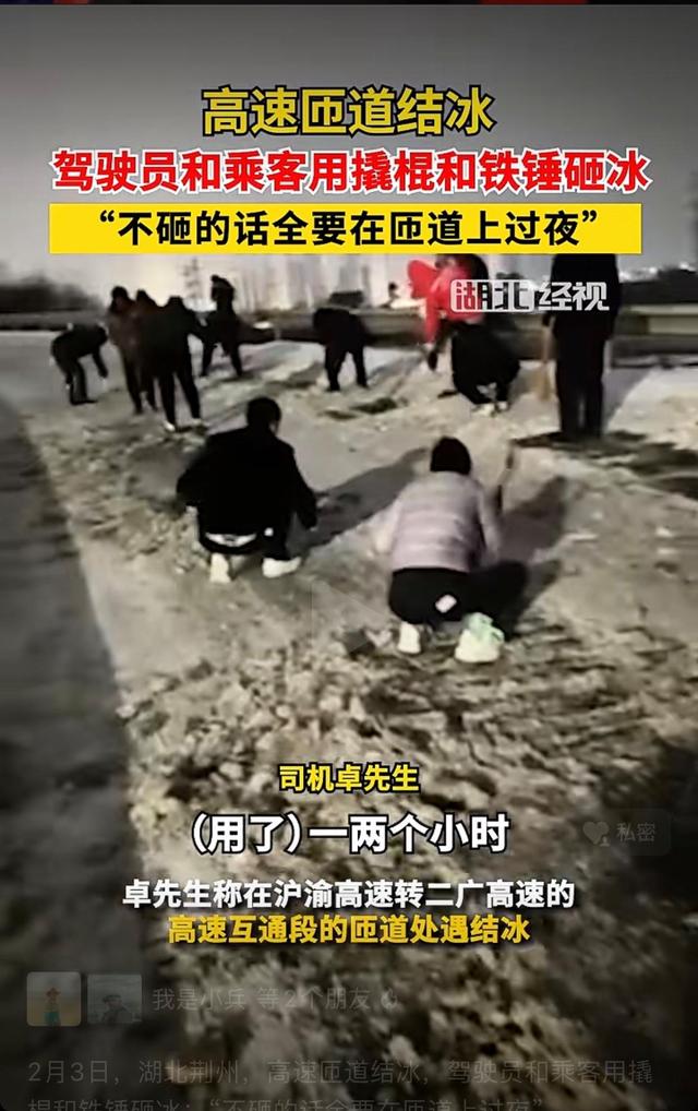 湖北高速8大堵车出炉，有人被堵36小时煮雪水喝：春节回家很心酸