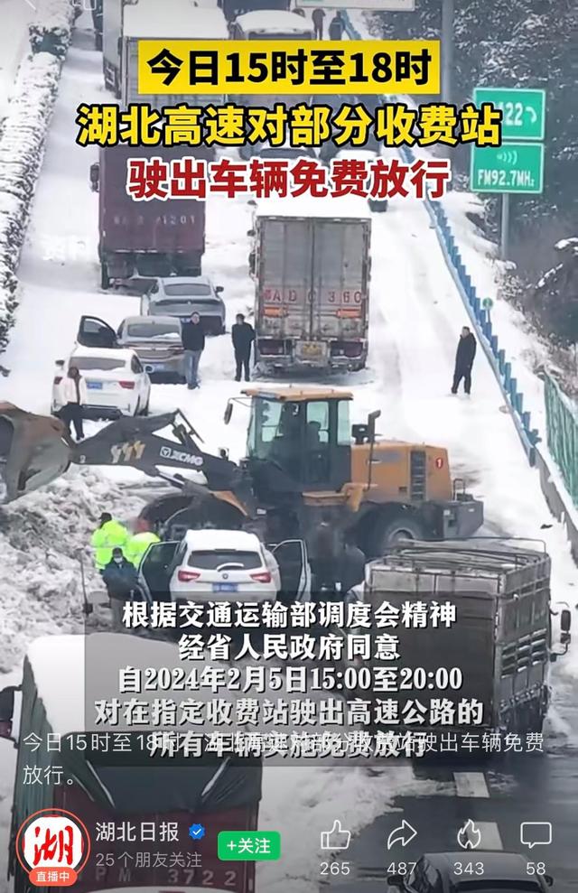 湖北高速8大堵车出炉，有人被堵36小时煮雪水喝：春节回家很心酸