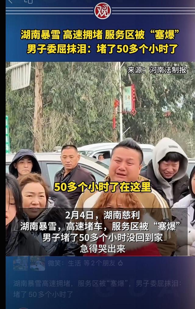 湖北高速8大堵车出炉，有人被堵36小时煮雪水喝：春节回家很心酸