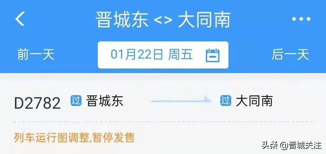 晋城又开通3条城际公交，高铁直达这些地方