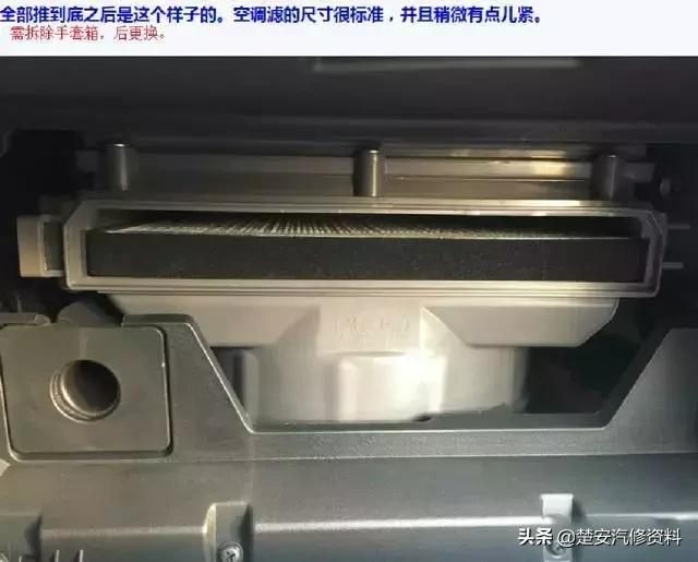 海量图解：汽车空调滤清器位置大全