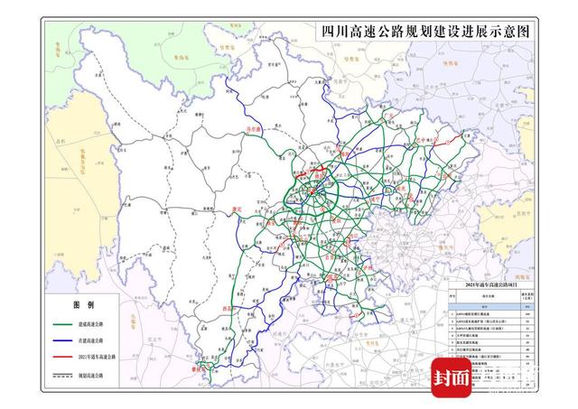 12月10日24时成都“三绕”全线通车 成德眉资实现1小时通勤