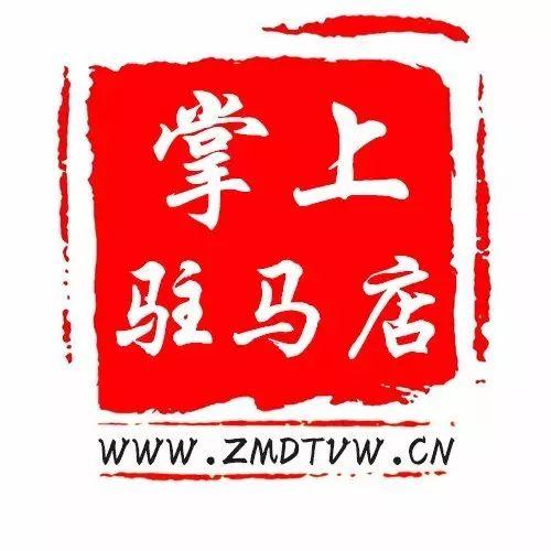 2018驻马店最新最全出行指南来了！