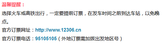 2018驻马店最新最全出行指南来了！