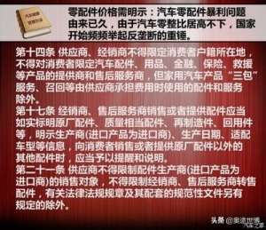 汽车零件与识别(又是一年315，教大家如何搞懂汽车配件，不吃亏、不受骗)